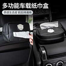 車載紙巾盒創意掛式可愛車內飾品個性鴨玩偶汽車衛生紙盒車 歷史價格詳細信息