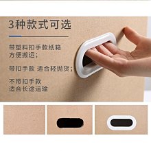 紙箱整袋打包物流發貨整批紙殼特硬包裝箱優質 歷史價格詳細信息