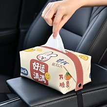 【現貨】好運滿滿皮革紙巾盒紙巾袋掛式汽車衛生紙盒車載紙巾套創意高級感 歷史價格詳細信息