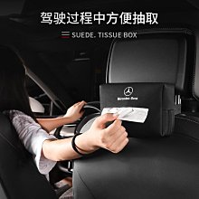 好康車載紙巾盒車內創意汽車內飾用品衛生紙盒車用輕奢擺件中控臺女 歷史價格詳細信息