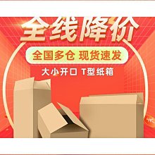 包裝整包紙箱整袋快遞發貨郵政紙盒打包箱瓦楞紙箱廠免 歷史價格詳細信息