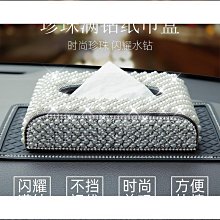 車內飾車載紙巾盒車用抽紙盒扶手箱綁帶固定多功能紙盒優質 歷史價格詳細信息