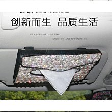 好康汽車遮陽板紙巾盒皮革座椅背鑲鑽紙巾夾創意時尚女水鑽車載抽紙盒 歷史價格詳細信息