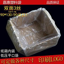 【平口袋】十號袋 加大 (有摺邊) 娃娃車 精美塑膠袋 購物袋 手提袋 包裝袋 服飾袋 48x60+摺邊5公分 50入 歷史價格詳細信息