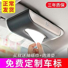 【書亞】車載紙巾盒車內遮陽板掛式衛生紙盒車用扶手箱抽取式衛生紙盒汽車用品大全 價格比較,價格查詢,歷史價格詳細信息