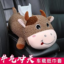 【書亞】車載紙巾盒車內遮陽板掛式衛生紙盒車用扶手箱抽取式衛生紙盒汽車用品大全 歷史價格詳細信息