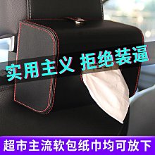 【書亞】車載紙巾盒車內遮陽板掛式衛生紙盒車用扶手箱抽取式衛生紙盒汽車用品大全 歷史價格詳細信息