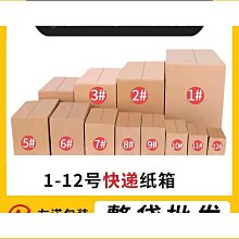 紙箱 紙盒 快遞打包小紙盒子紙箱定做 中大號尺寸議價 2個起發貨超夯 精品 歷史價格詳細信息