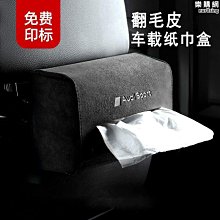 免運車載紙巾盒掛遮陽板椅背天窗車用抽紙盒掛式創意皮革汽車內飾用品 歷史價格詳細信息