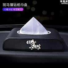 免運車載紙巾盒掛遮陽板椅背天窗車用抽紙盒掛式創意皮革汽車內飾用品 歷史價格詳細信息