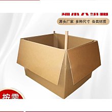 高紙箱搬家用的打包箱快遞箱子特大紙箱 小尺寸價格,中大號尺寸議價,2個起發貨超夯 精品 歷史價格詳細信息