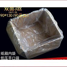 【平口袋】十號袋 加大 (有摺邊) 娃娃車 精美塑膠袋 購物袋 手提袋 包裝袋 服飾袋 48x60+摺邊5公分 50入 歷史價格詳細信息