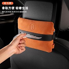【書亞】車載紙巾盒車內遮陽板掛式衛生紙盒車用扶手箱抽取式衛生紙盒汽車用品大全 歷史價格詳細信息