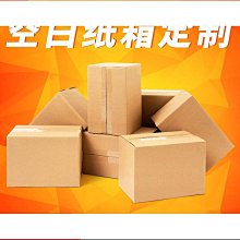 紙箱 層超硬快遞打包箱特大號收納箱 周轉箱 小尺寸價格,中大號尺寸議價,2個起發貨超夯 精品 歷史價格詳細信息