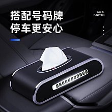 【書亞】車載紙巾盒車內遮陽板掛式衛生紙盒車用扶手箱抽取式衛生紙盒汽車用品大全 歷史價格詳細信息