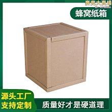 蜂窩紙環保網眼藝術包裝紙填充防震緩沖打包材料包鮮花內襯蜂巢紙~宅配訂單請諮詢 歷史價格詳細信息