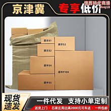 順豐快遞紙箱打包箱搬家箱加厚加硬瓦楞f6sf5f43大號超硬包裝箱子 歷史價格詳細信息