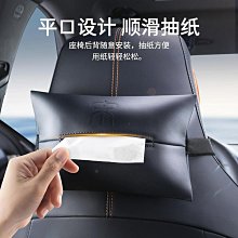 車載抽取式衛生紙盒扶手箱紙巾盒汽車內裝飾品座椅中間擺件高級感掛式車用締造 歷史價格詳細信息