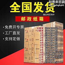 紙箱 箱 1號紙箱厚2號箱硬楞紙板箱子批發 小尺寸價格,中大號尺寸議價,2個起發貨超夯 精品 歷史價格詳細信息