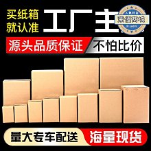 【新款】超特硬小紙盒e瓦楞白色飛機盒紙箱定 做彩色包裝盒快遞t型紙 歷史價格詳細信息