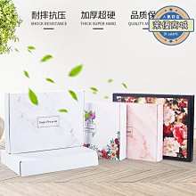 【新款】超特硬小紙盒e瓦楞白色飛機盒紙箱定 做彩色包裝盒快遞t型紙 價格比較,價格查詢,歷史價格詳細信息