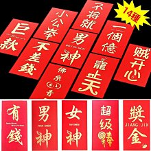 創意文字紅包袋(6入/包) 歷史價格詳細信息