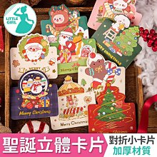 快速出貨 聖誕卡片 可裝飾聖誕卡 6款平均出貨 單張價格 背面空白 有信封 聖誕節 交換禮物 薑餅人 雪花球 聖誕樹 BESshop 歷史價格詳細信息