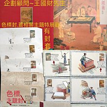 郵票專冊 可愛動物郵票專冊 無尾熊 無尾熊 立體 注音 郵票都在74T 歷史價格詳細信息