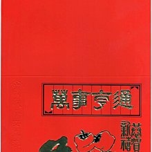 ◎「賀春」中華民國郵政賀年抽獎明信片（2005） 歷史價格詳細信息