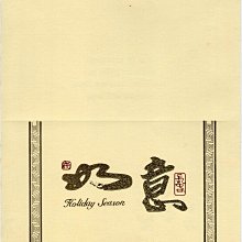 ◎「賀春」中華民國郵政賀年抽獎明信片（2005） 歷史價格詳細信息