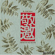 {阿治嬤} 邀請卡 封面250P 方格卡紙 內頁150P 皮紋紙 二層 37601 價格比較,價格查詢,歷史價格詳細信息
