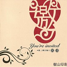 {阿治嬤} 邀請卡 封面250P 格紋卡紙 內頁150P 皮紋紙 二層 29602 歷史價格詳細信息
