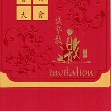 {阿治嬤} 邀請卡 封面250P 格紋卡紙 內頁150P 皮紋紙 二層 29602 歷史價格詳細信息