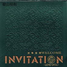 {阿治嬤} 邀請卡 封面250P 格紋卡紙 內頁150P 皮紋紙 二層 29602 歷史價格詳細信息