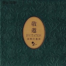 {阿治嬤} 邀請卡 封面250P 格紋卡紙 內頁150P 皮紋紙 二層 29602 歷史價格詳細信息