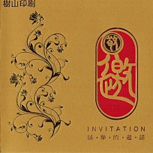 {阿治嬤} 邀請卡 封面250P 格紋卡紙 內頁150P 皮紋紙 二層 29602 歷史價格詳細信息