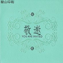 {阿治嬤} 邀請卡 封面250P 格紋卡紙 內頁150P 皮紋紙 二層 29602 歷史價格詳細信息