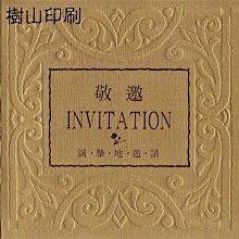{阿治嬤} 邀請卡 封面250P 格紋卡紙 內頁150P 皮紋紙 二層 29602 歷史價格詳細信息