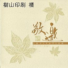 {阿治嬤} 邀請卡 封面250P 格紋卡紙 內頁150P 皮紋紙 二層 29602 歷史價格詳細信息