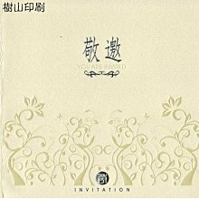 {阿治嬤} 邀請卡 封面250P 格紋卡紙 內頁150P 皮紋紙 二層 29602 歷史價格詳細信息