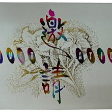邀請你的指導靈(二版） ｜生命潛能書籍，邀請你的指導靈，讓神聖團隊作後盾【左西購物網】 歷史價格詳細信息