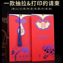 結婚請帖2022創意婚禮個性喜帖網紅請柬ins風高端中式可打印手寫 歷史價格詳細信息