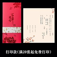 結婚請帖2022創意婚禮個性喜帖網紅請柬ins風高端中式可打印手寫 歷史價格詳細信息