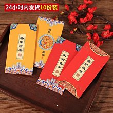 中國風請帖2021婚禮高級中式結婚邀請函簡單吾家有喜20個裝打印款 歷史價格詳細信息