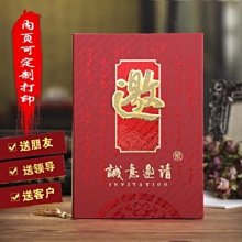 結婚請帖請柬對折式中國風回門喜帖創意2018請柬中式婚禮打印 歷史價格詳細信息
