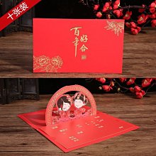 中國風請帖2021婚禮高級中式結婚邀請函簡單吾家有喜20個裝打印款 歷史價格詳細信息