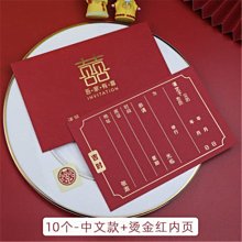 結婚請帖2021婚禮請柬高檔創意婚慶中式抖音邀請函打印賓客姓名 歷史價格詳細信息