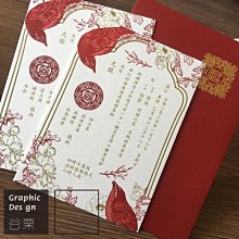 婚宴請柬邀請函2022中式高檔可打印請帖結婚用新款中國風婚禮喜帖 歷史價格詳細信息