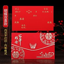 特賣請帖結婚新款請帖邀請函請帖打印版請帖批發特價請柬結婚高檔 歷史價格詳細信息