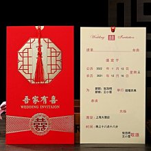 婚宴請柬邀請函2022中式高檔可打印請帖結婚用新款中國風婚禮喜帖 歷史價格詳細信息